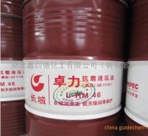 46号抗磨液压油